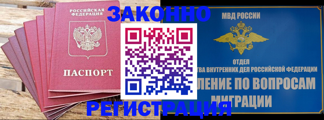 прописка регистрация в Самарской области