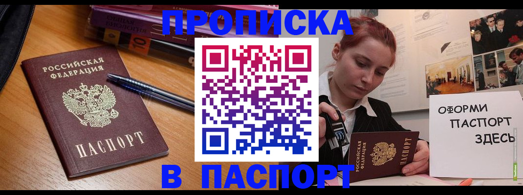 прописка ребенка в Самарской области